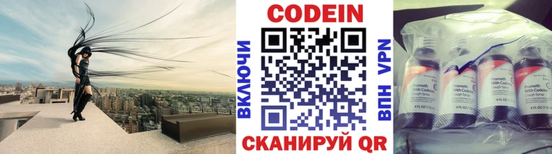 Кодеиновый сироп Lean Purple Drank  Озёры 