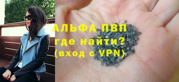 ALPHA PVP Балахна
