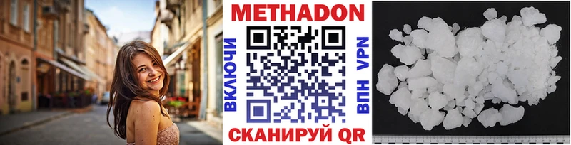 хочу   Озёры  МЕТАДОН VHQ 